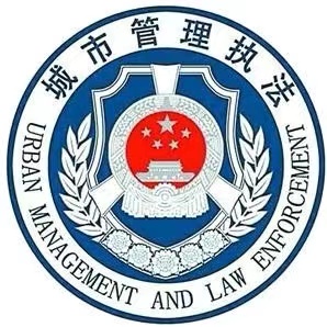 广州市海珠区城市管理局