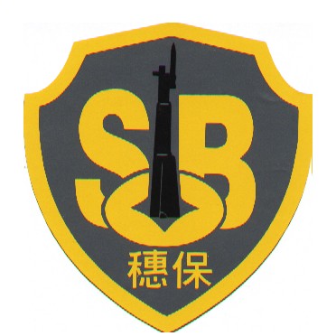 广州市穗保安全押运公司