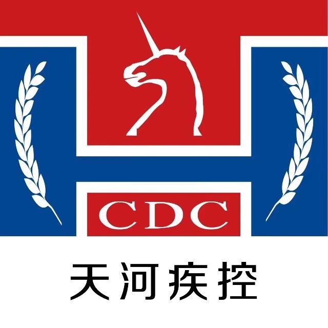 广州市天河区疾病预防控制中心
