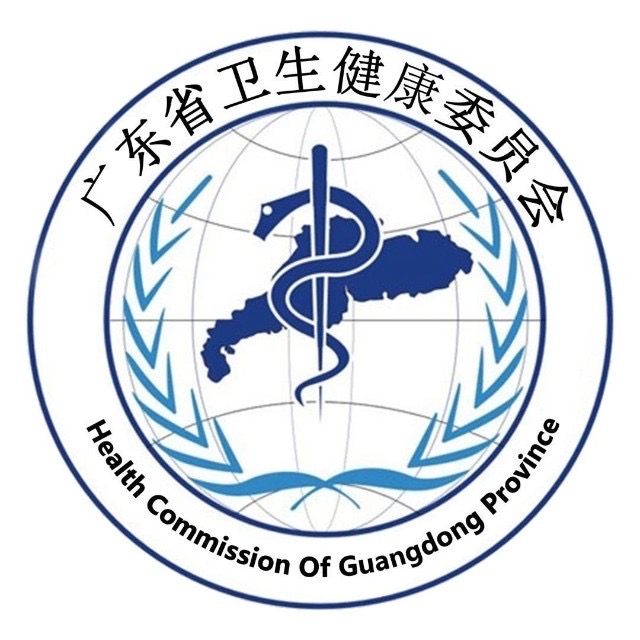 广州市卫生健康委员会