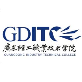 广东轻工职业技术学院