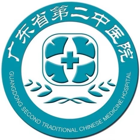 广东省第二中医院