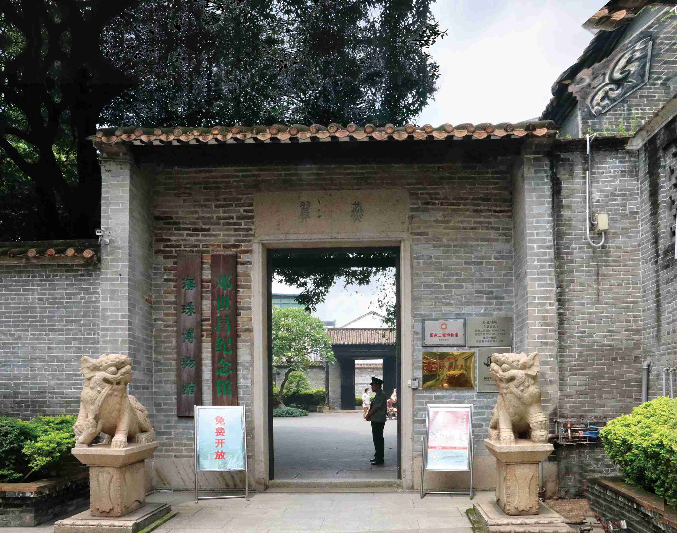 邓世昌纪念馆