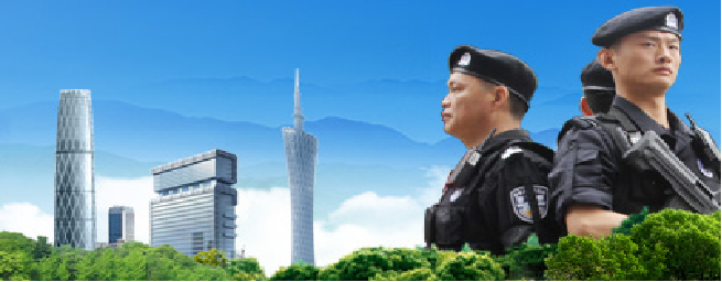 广州市公安局特警支队