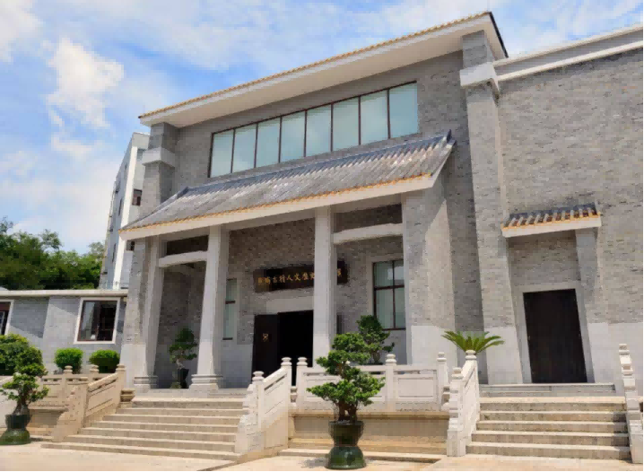 广州市海珠区文物博物管理中心