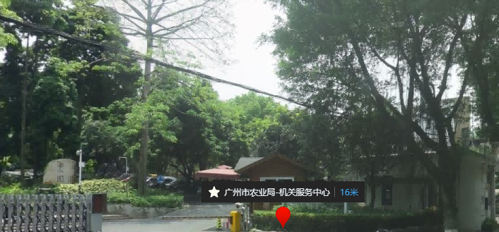 广州市农业局机关服务中心