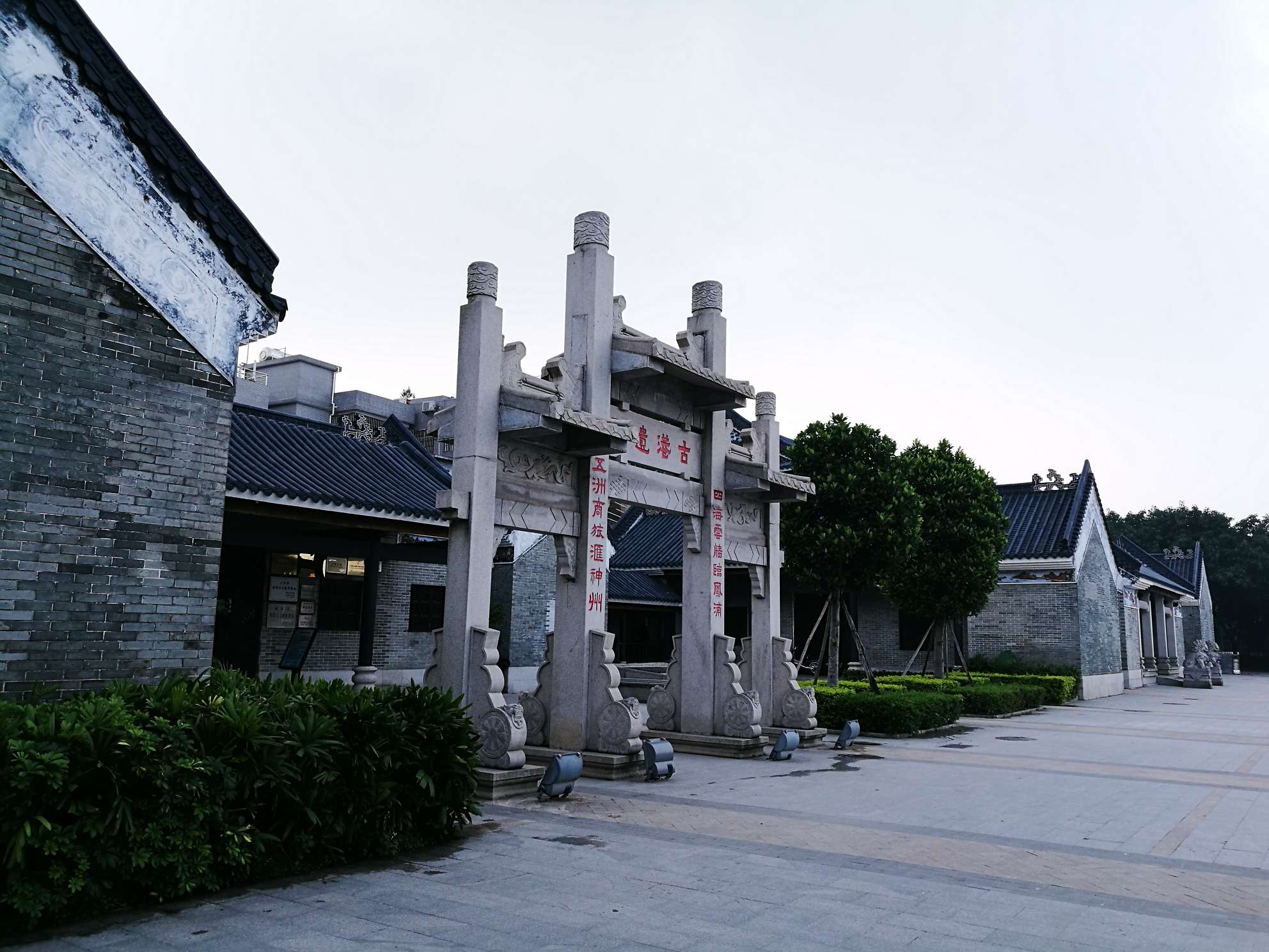 黄埔古港（粤 海 第 一 关）