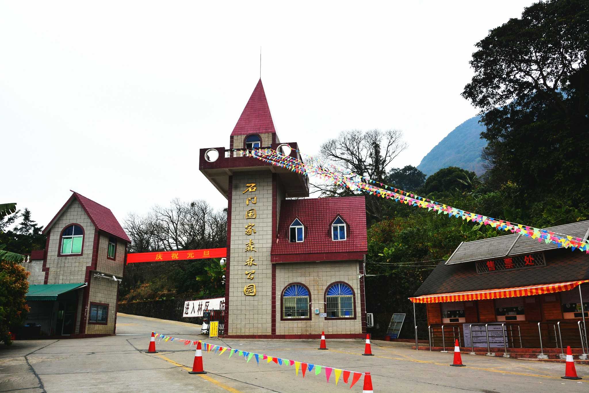 石门森林公园