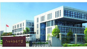 广州市白云中学