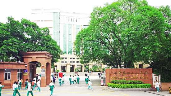 广州市第四十七中学