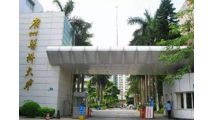 广州医科大学（越秀校区）