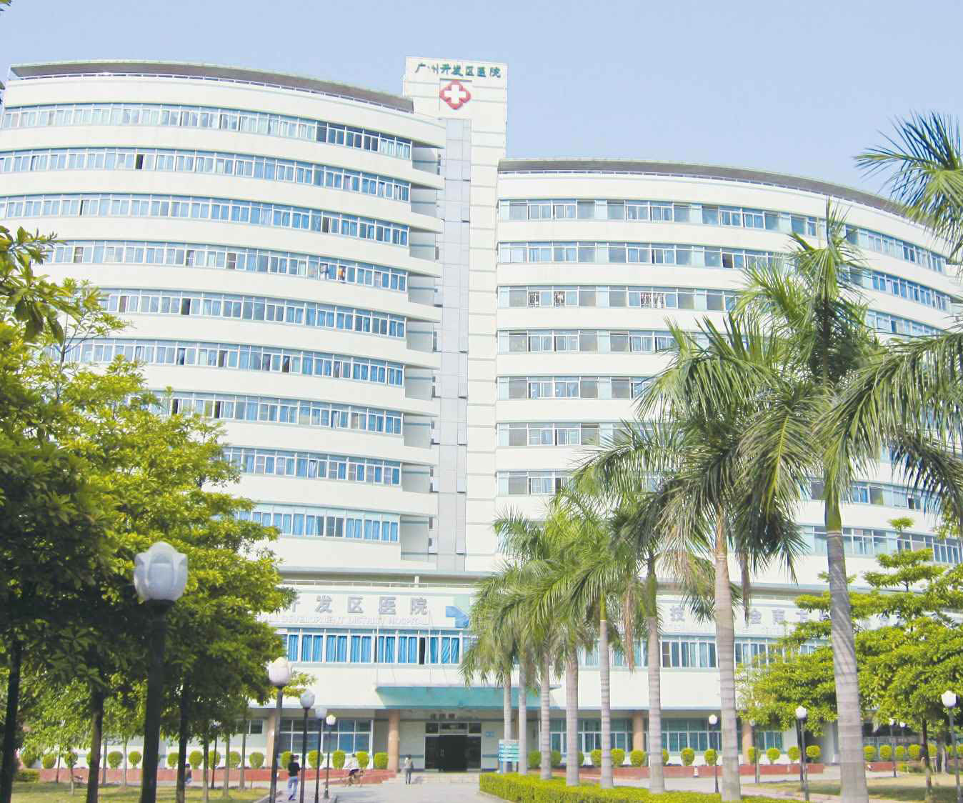 广州市开发区医院